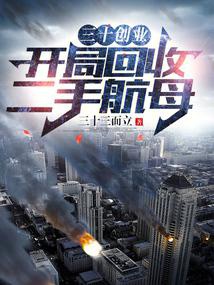 30 gây dựng sự nghiệp: Khai cục thu về second-hand tàu sân bay 