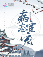 Bệnh trạng hoạn sủng