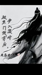 Bị tông môn từ bỏ sau, đi vào đỉnh