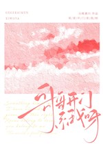 Ca ca mở cửa hệ ta nha