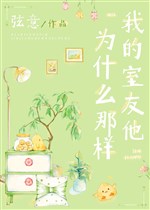 Các ngươi thẳng nam đều đối bạn cùng phòng như vậy sao