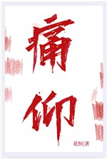 Đau ngưỡng 