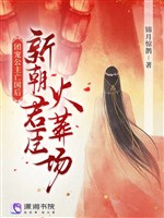 Đoàn sủng công chúa mất nước sau, tân triều quân thần hỏa táng tràng
