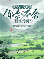 Đoạn thân sau, nhà chồng ruột đều hối thanh/Bà bà, không có ta ngươi có thể hay không rất khó chịu a?