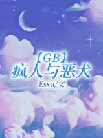 【GB】 người điên cùng chó dữ
