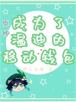 Genshin: Trở thành Wendy di động tiền bao