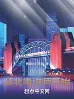 Hoa ngu từ bắc điện giảng sư bắt đầu