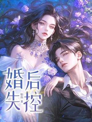 Hôn sau mất khống chế 
