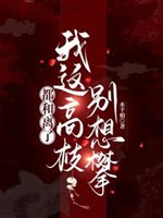 Hưu thê? Ta trở tay đưa ngươi cửa nát nhà tan đại lễ bao
