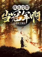 Khai cục Riolu, kết cục quán quân lên ngôi với thân