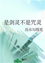 Là kiếm linh không phải chú linh