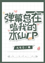 Làn đạn tổng ở cắn ta thủy tiên CP