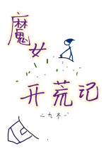 Ma nữ chỉ nghĩ bán dược làm giàu