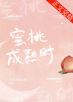 Mật đào thành thục khi
