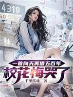 Một đầu hướng thiên lại mượn 500 năm giáo hoa hối khóc/ Chê ta nghèo chia tay, ta thành khúc thánh ngươi khóc cái gì?