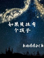 Nếu Bella có cái hài tử (Harry Potter)