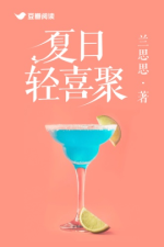 Ngày mùa hè nhẹ hỉ tụ