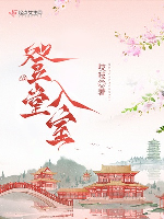 Nghênh ngang vào nhà