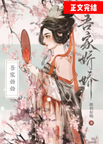 Ngô gia kiều kiều