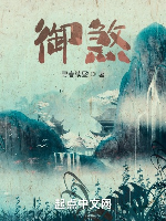 Ngự sát