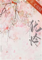 Nhìn thấy mà thương / Tâm cơ tiểu nương tử