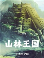Núi rừng vương quốc