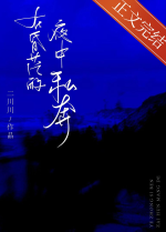 Ở hôn mang đêm trung tư bôn