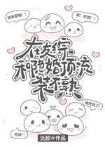 Ở hữu tổng cùng ẩn hôn đỉnh lưu trang không thân