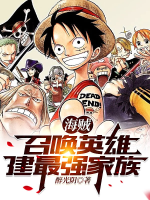 One Piece: Triệu Hồi Anh Hùng, Thành Lập Mạnh Nhất Gia Tộc