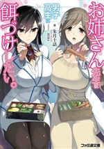 Onee-san Sensei wa Danshikousei ni Edzuke Shitai