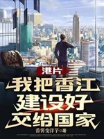 Phim Hongkong: Chế tạo Hương Giang thế gia, từ cảnh tư làm khởi