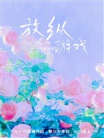 Phóng túng trò chơi