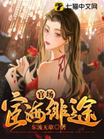 Quan trường: Quan trường phi đồ