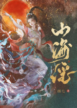 Sơn hải dao