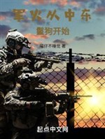 Súng ống đạn dược từ giữa đông linh cẩu bắt đầu