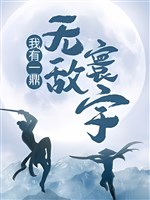 Ta có một đỉnh, vô địch hoàn vũ