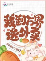 Ta đến vạn giới đưa cơm hộp