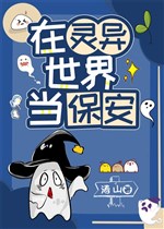 Ta đương bảo an dưỡng ngươi