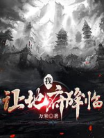 Ta, làm địa phủ buông xuống