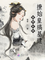 Ta mang hệ thống liêu Thủy Hoàng làm xây dựng