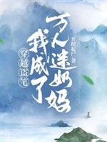 Ta ở trộm bút vớt vai chính 
