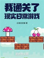 Ta thông quan rồi hiện thực hằng ngày trò chơi