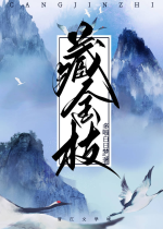Tàng kim chi