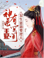 Thần y Vương phi có không gian, song sinh nhãi con muốn nghịch thiên