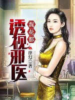 Thấu thị tà y hỗn hoa đều