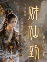 Tiên đạo tiệm tạp hóa 