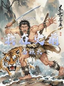 Tiền sử bộ lạc sinh tồn nhớ 