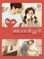 Tình ca không có nói cho ngươi