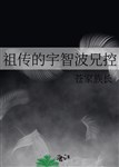 Tổ truyền Uchiha huynh khống