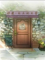 Tổng mạn: Long Vương hằng ngày 